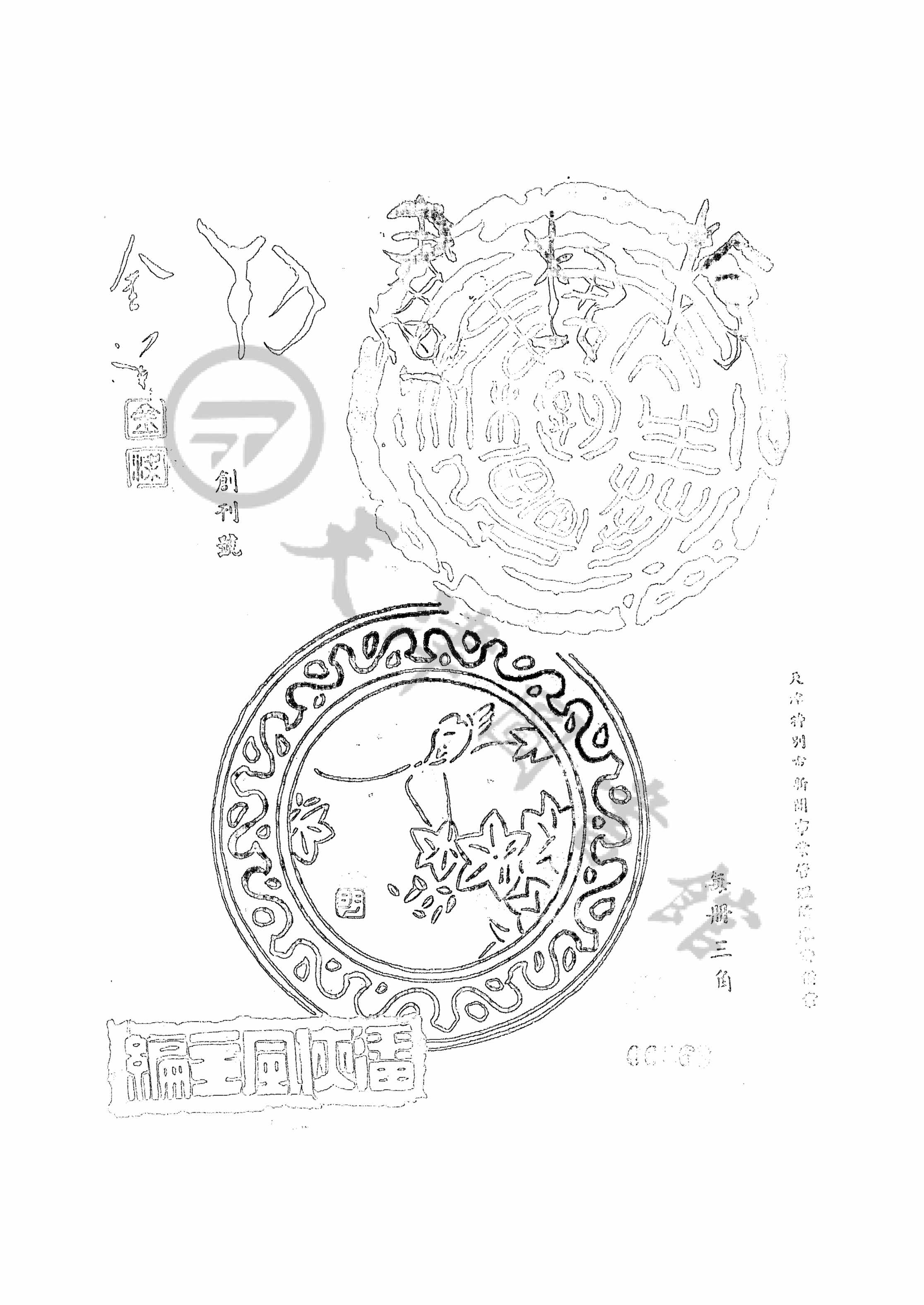游艺画刊