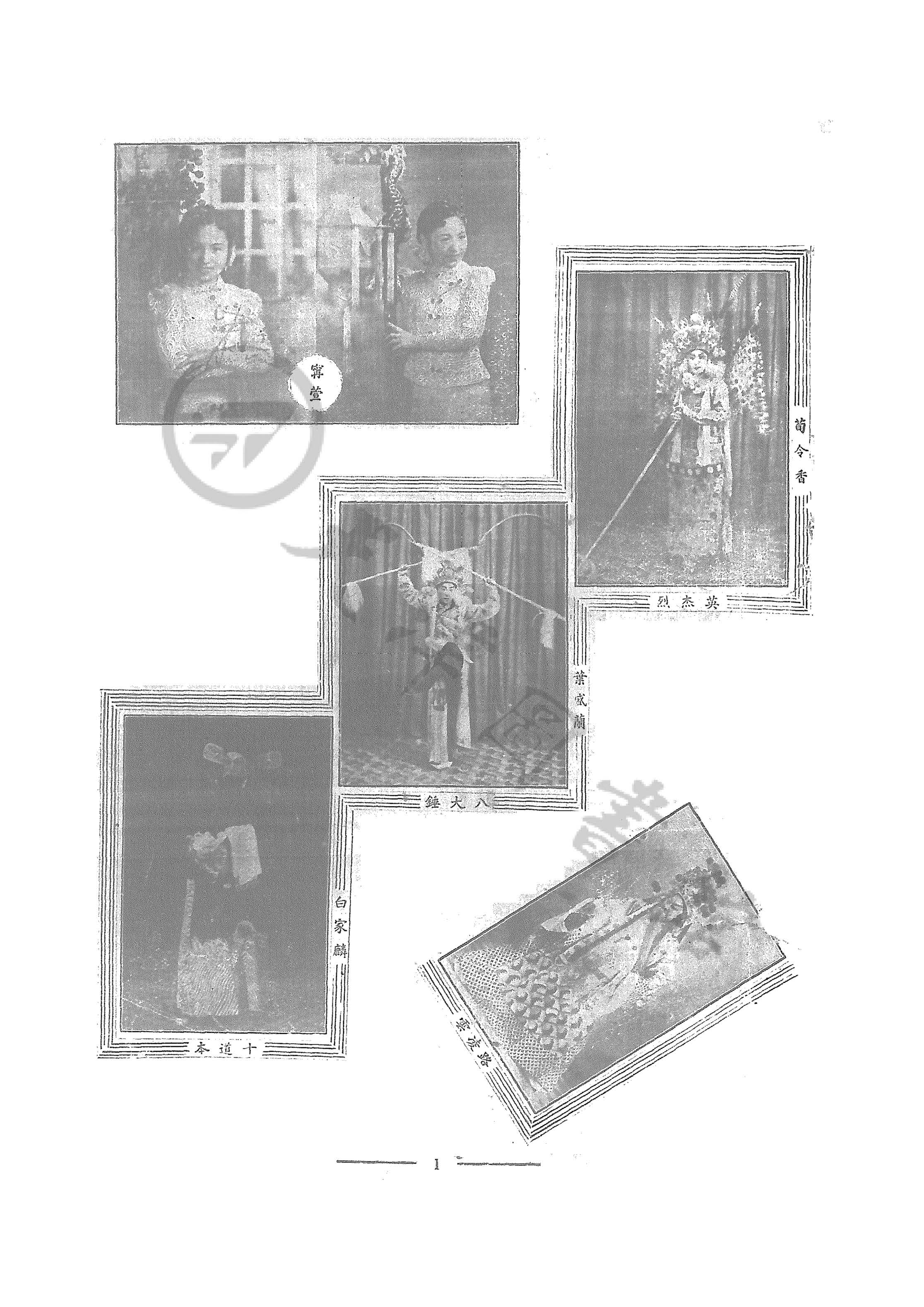 游艺画刊
