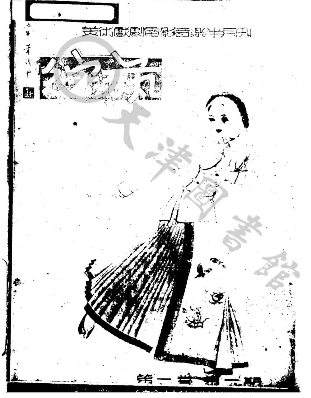 综艺