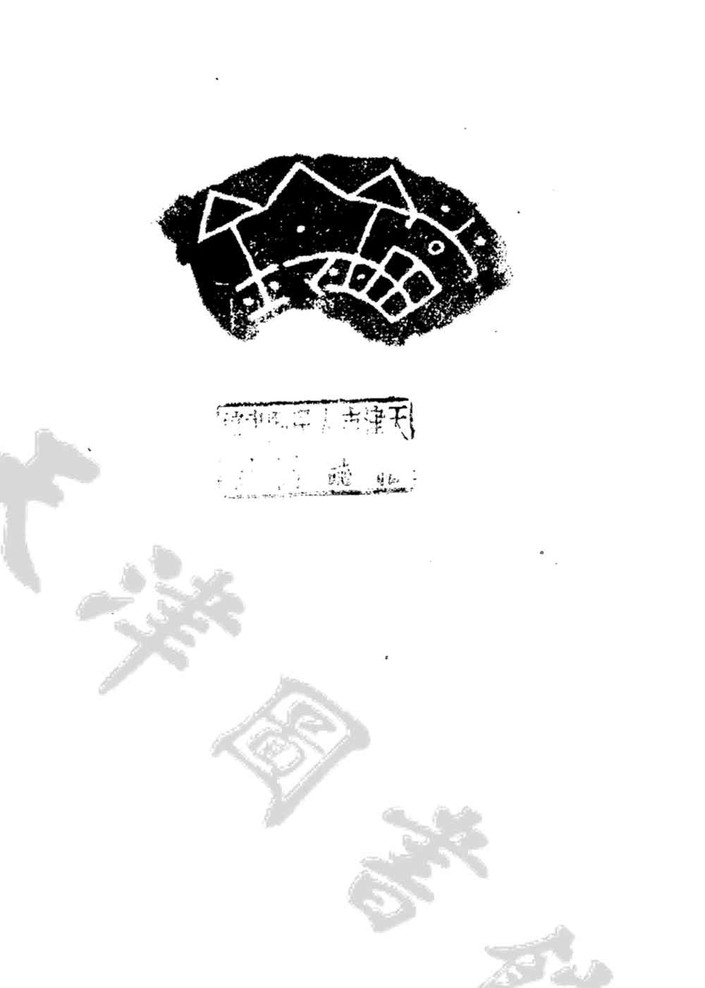 铃铛