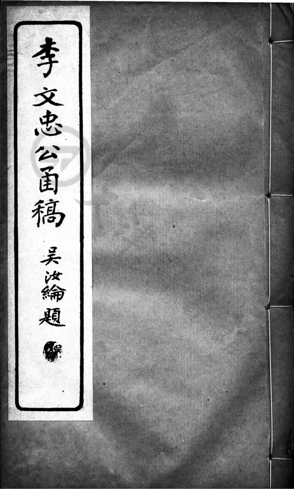 天津縣志[乾隆]