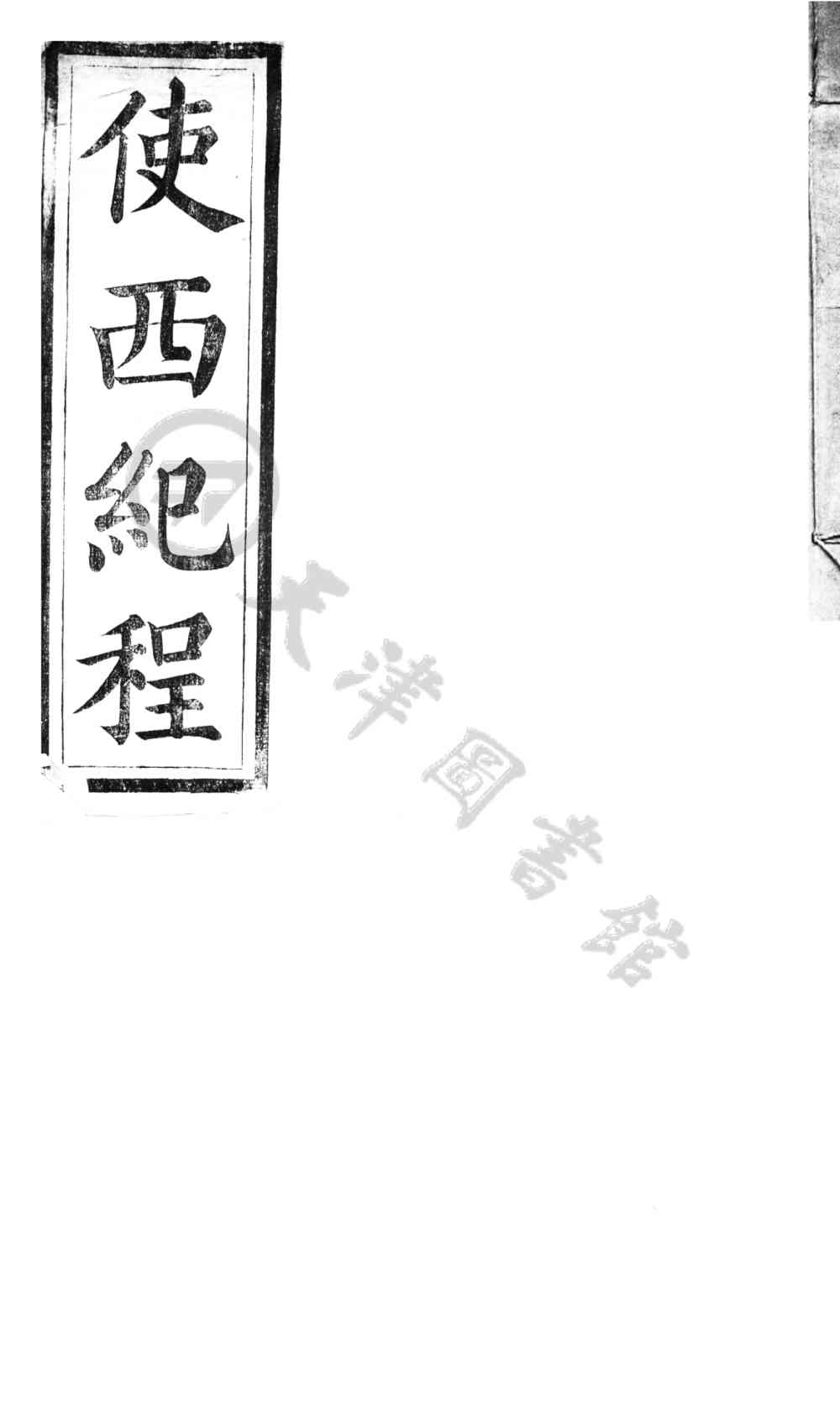 薊州志[道光]
