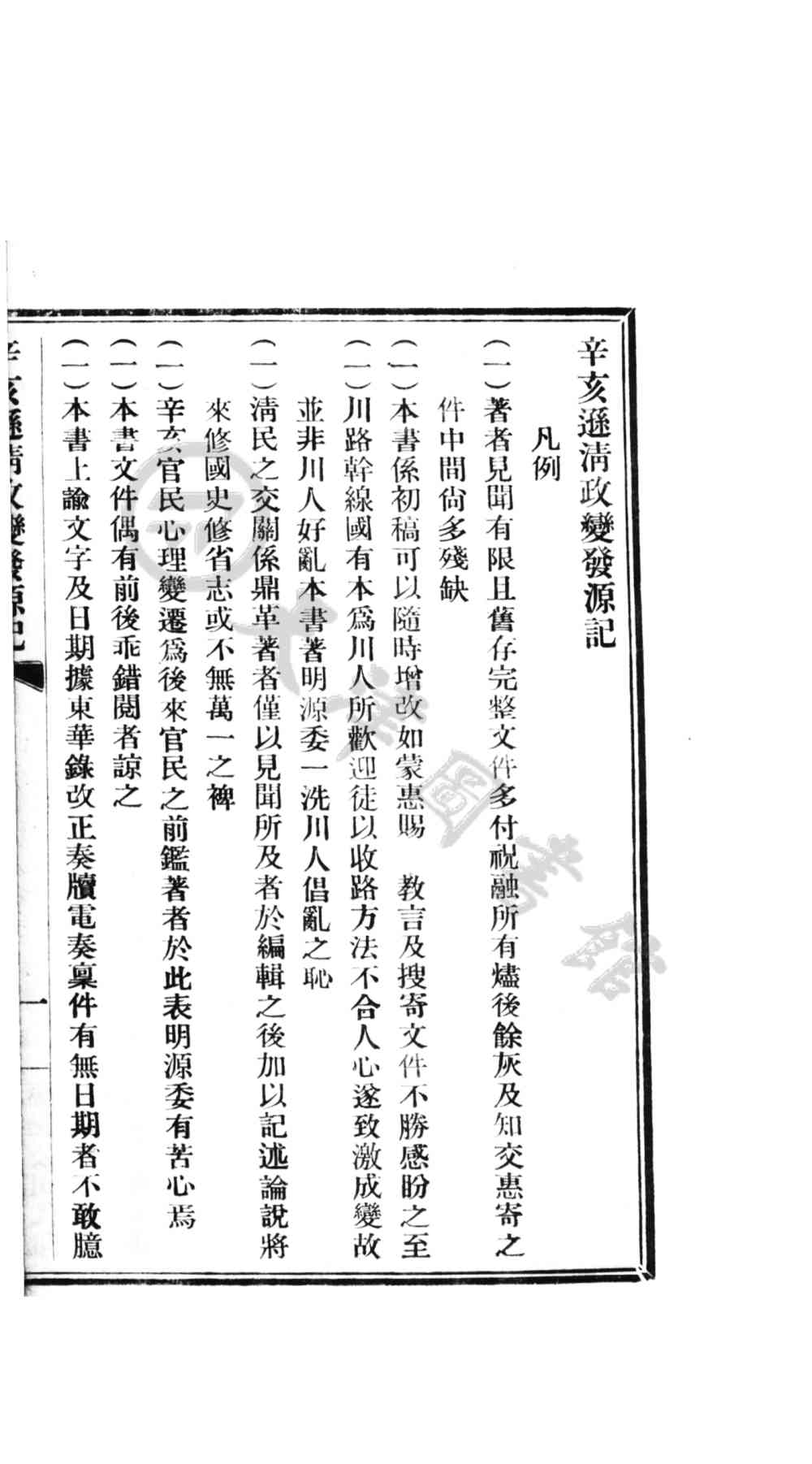 天津市概要