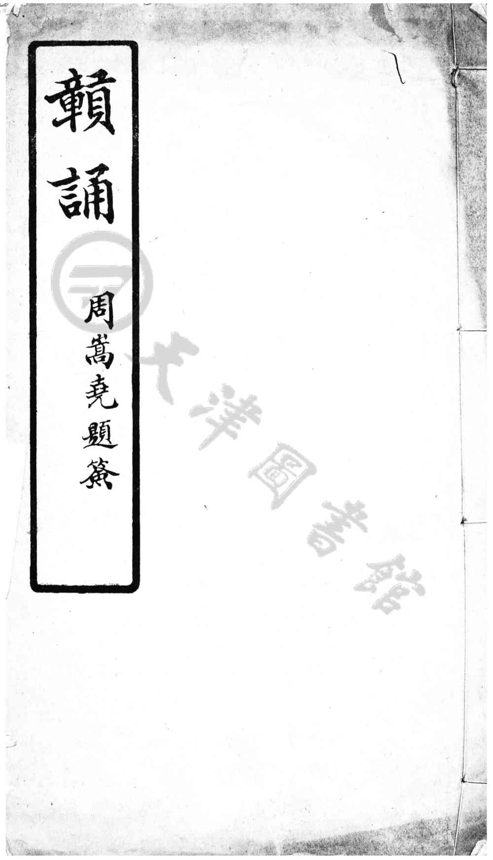 北洋公牘類纂
