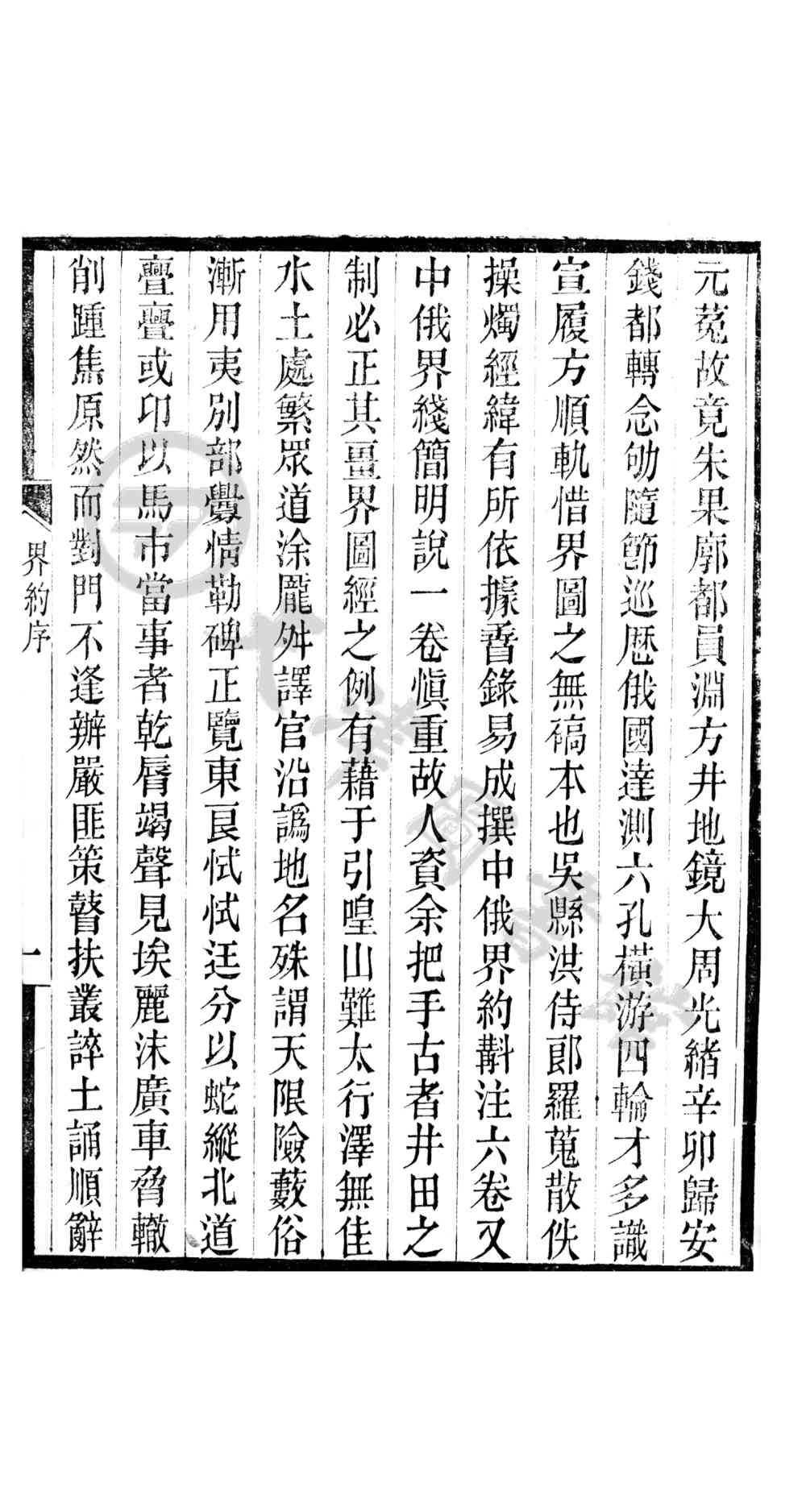 寶坻縣志