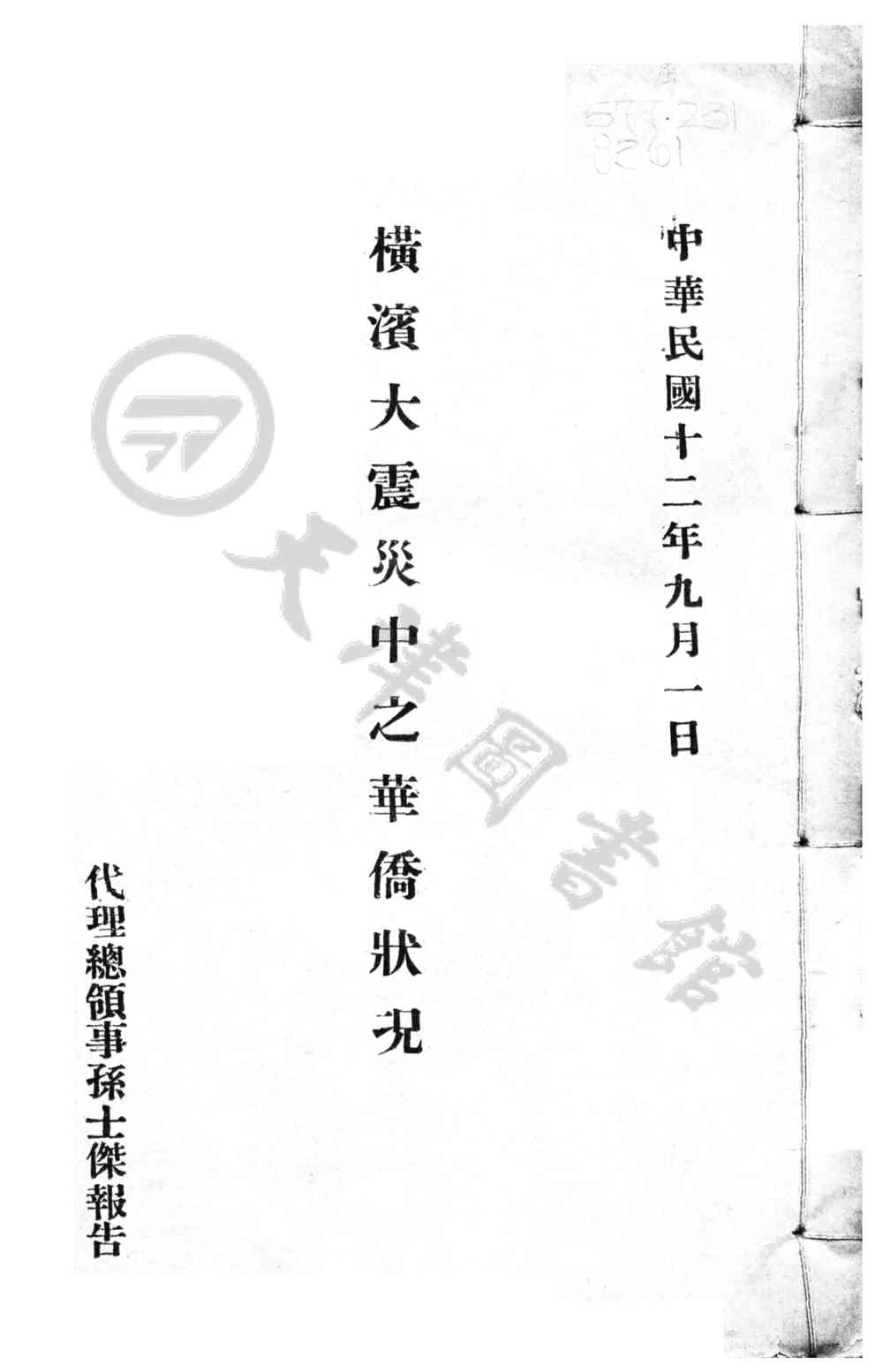靜海縣志