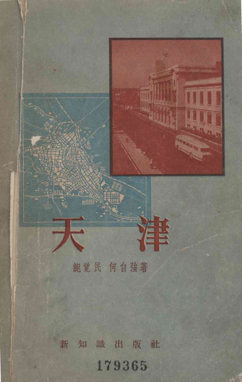 天津