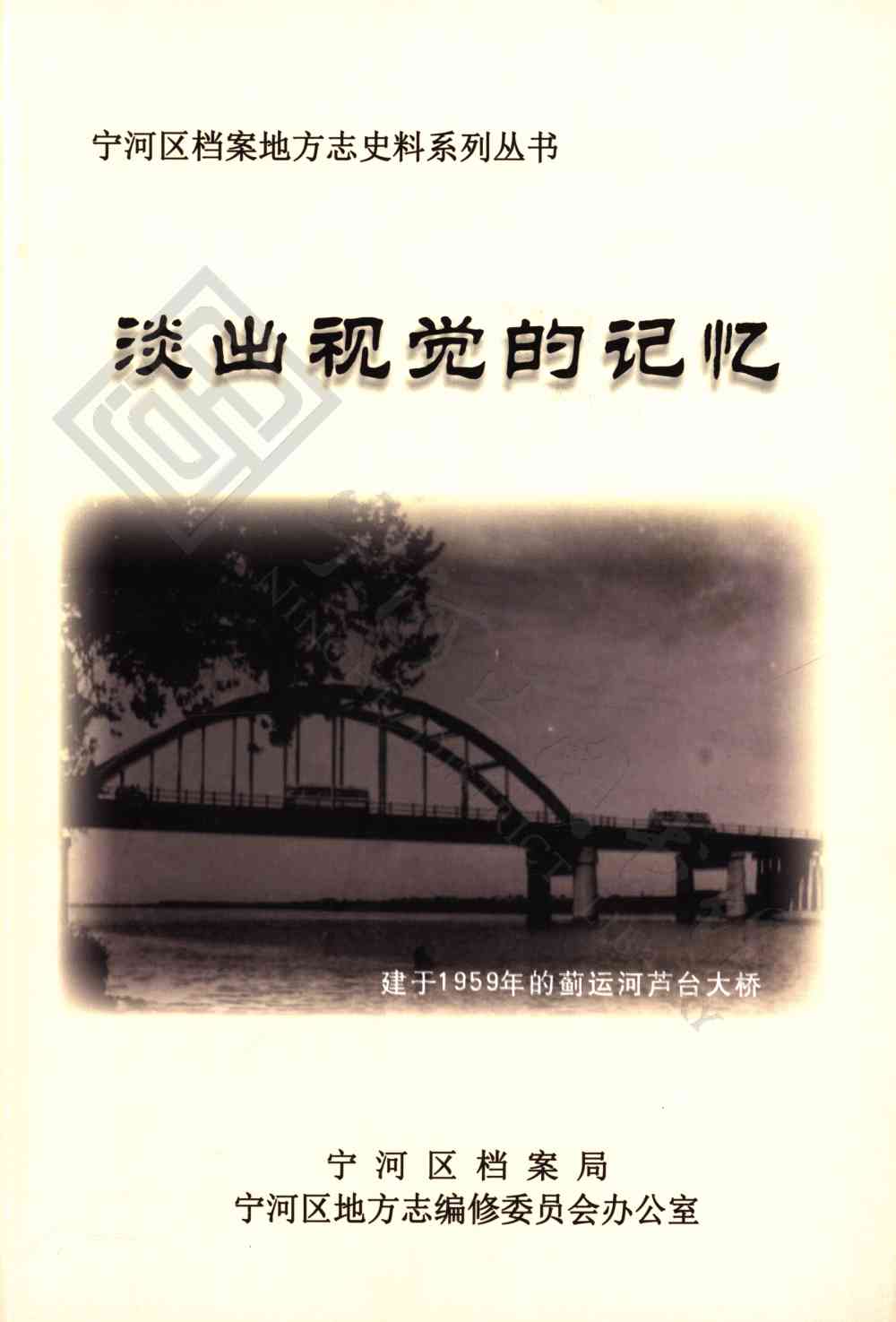 淡出视觉的记忆