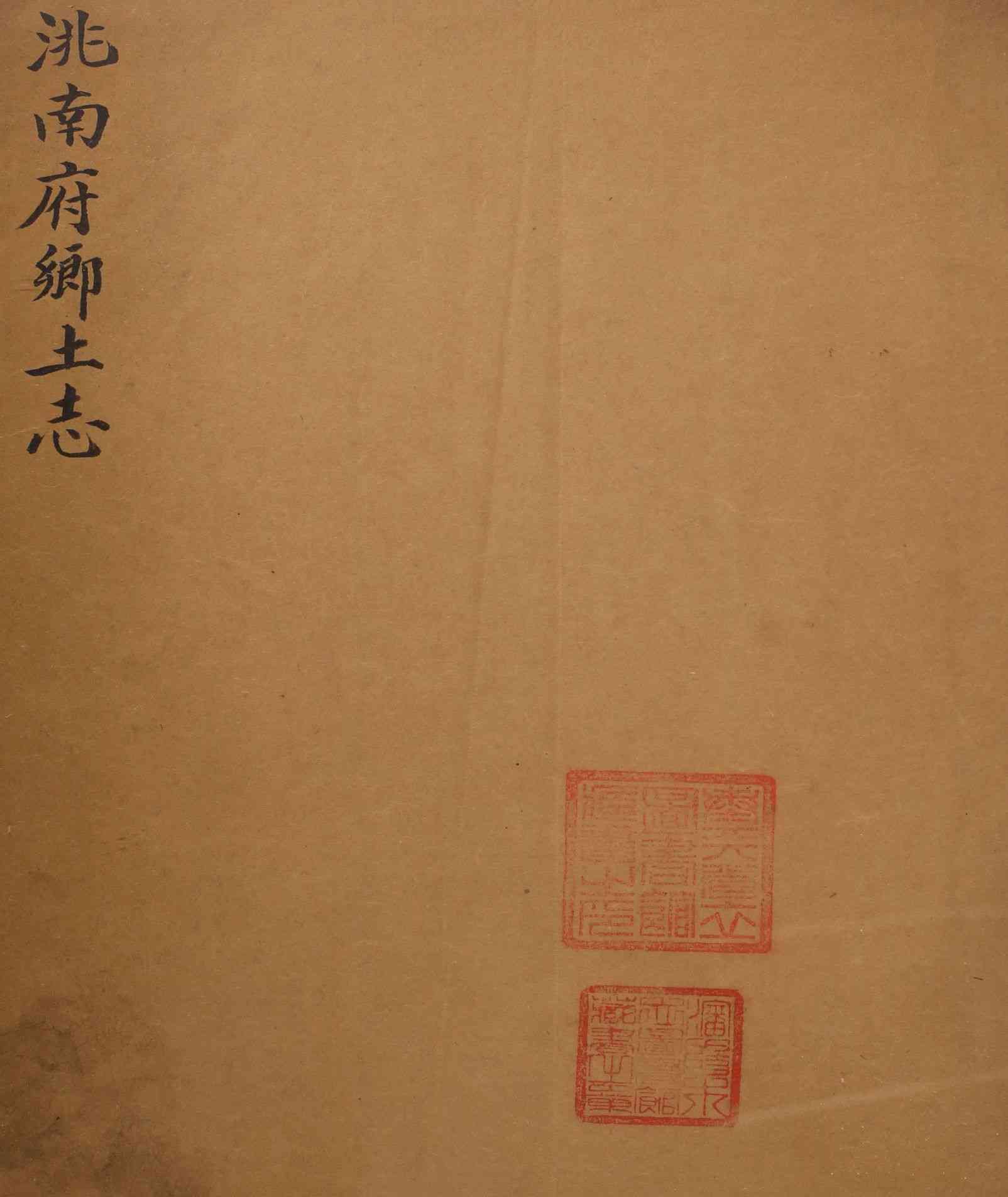 洮南府鄉土志