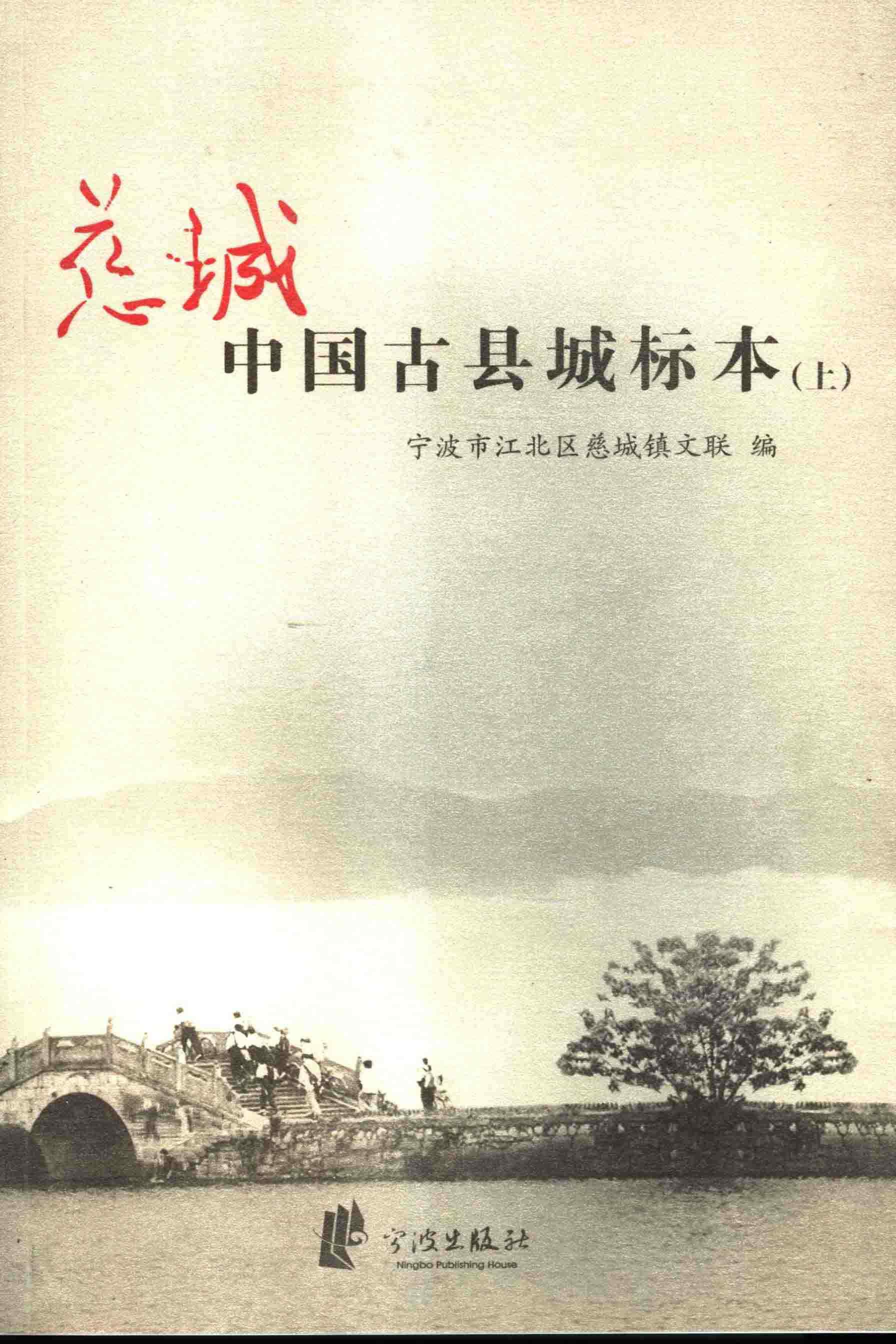 慈城：中国古县城标本