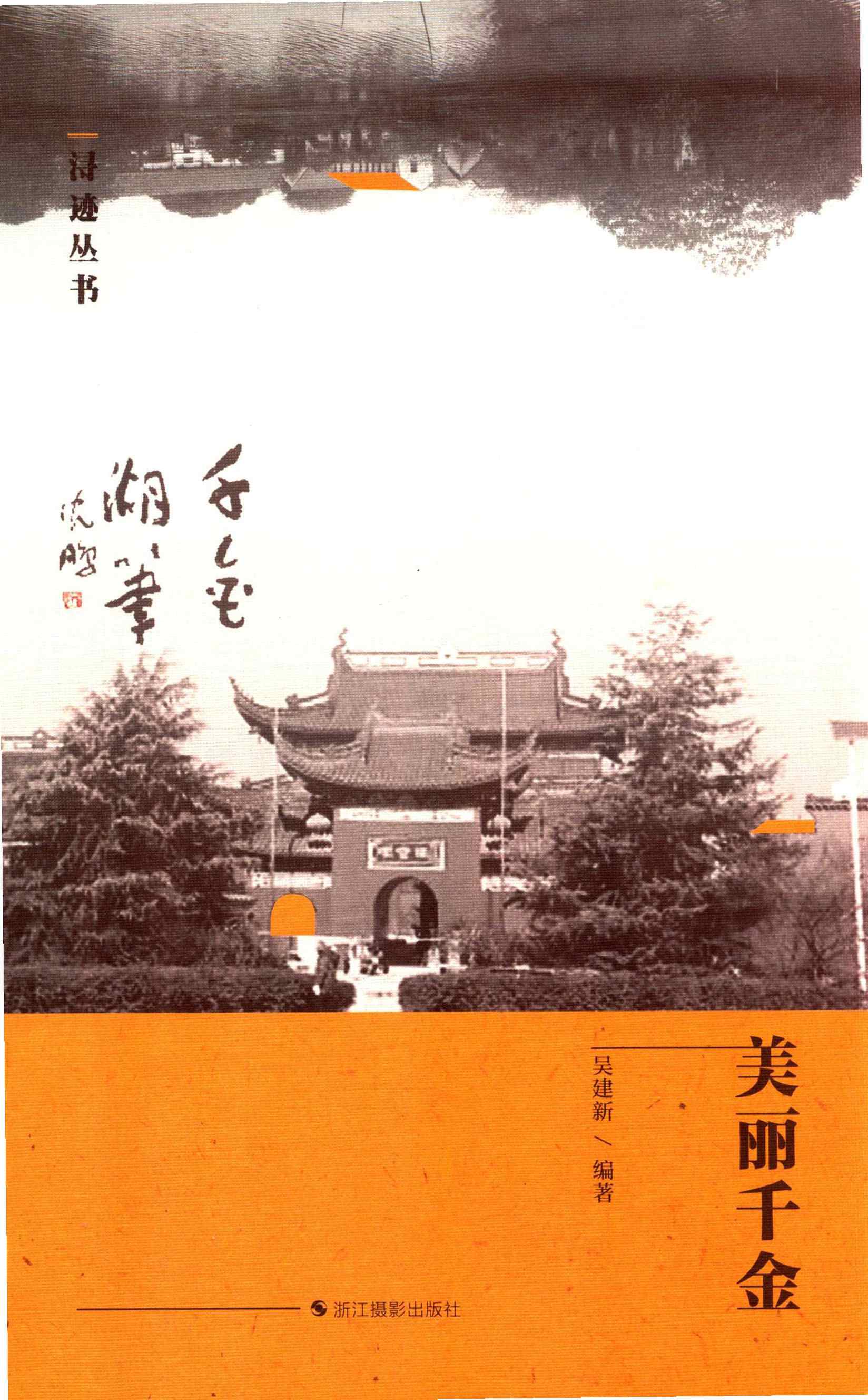 美丽千金