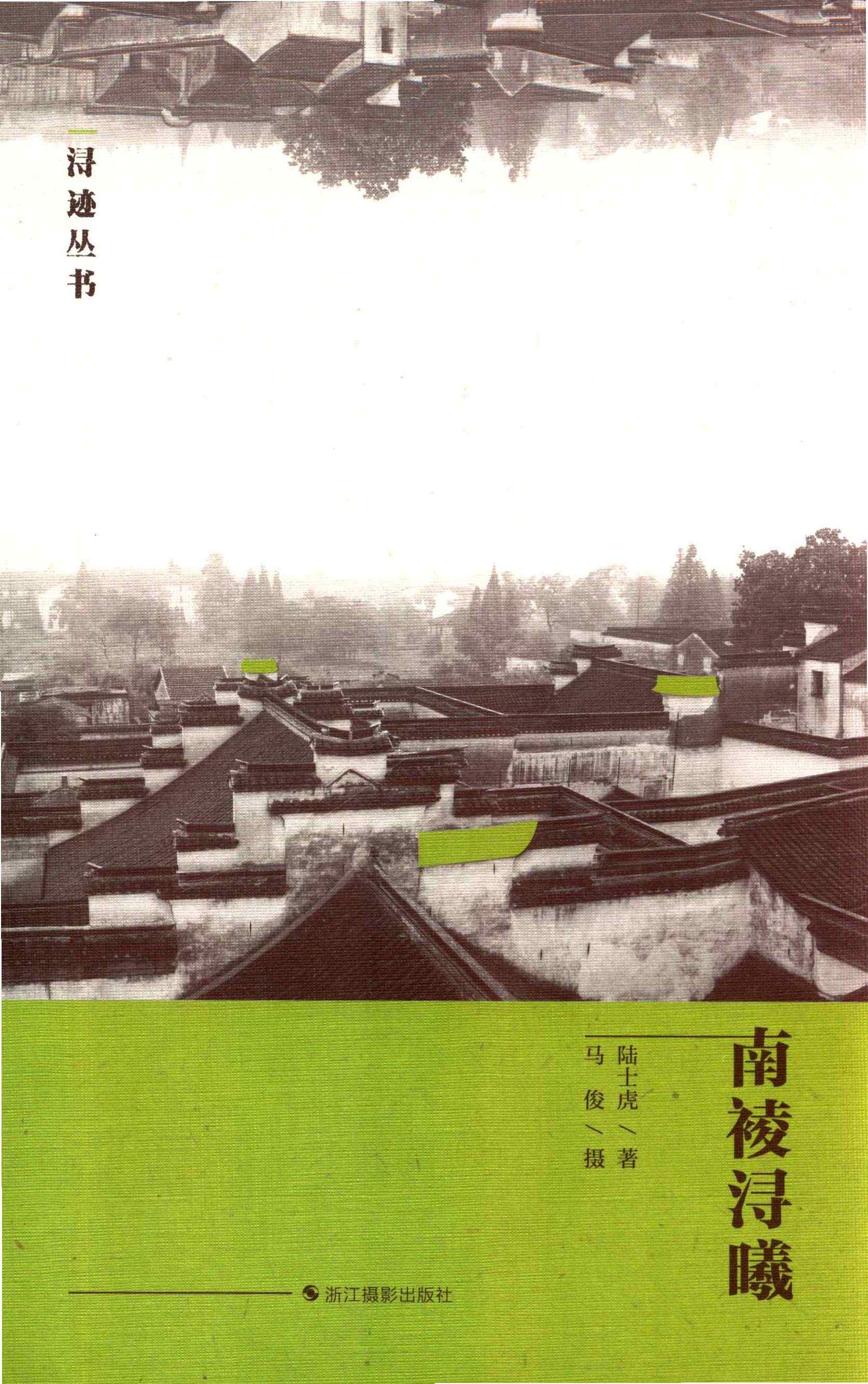 南裬浔曦