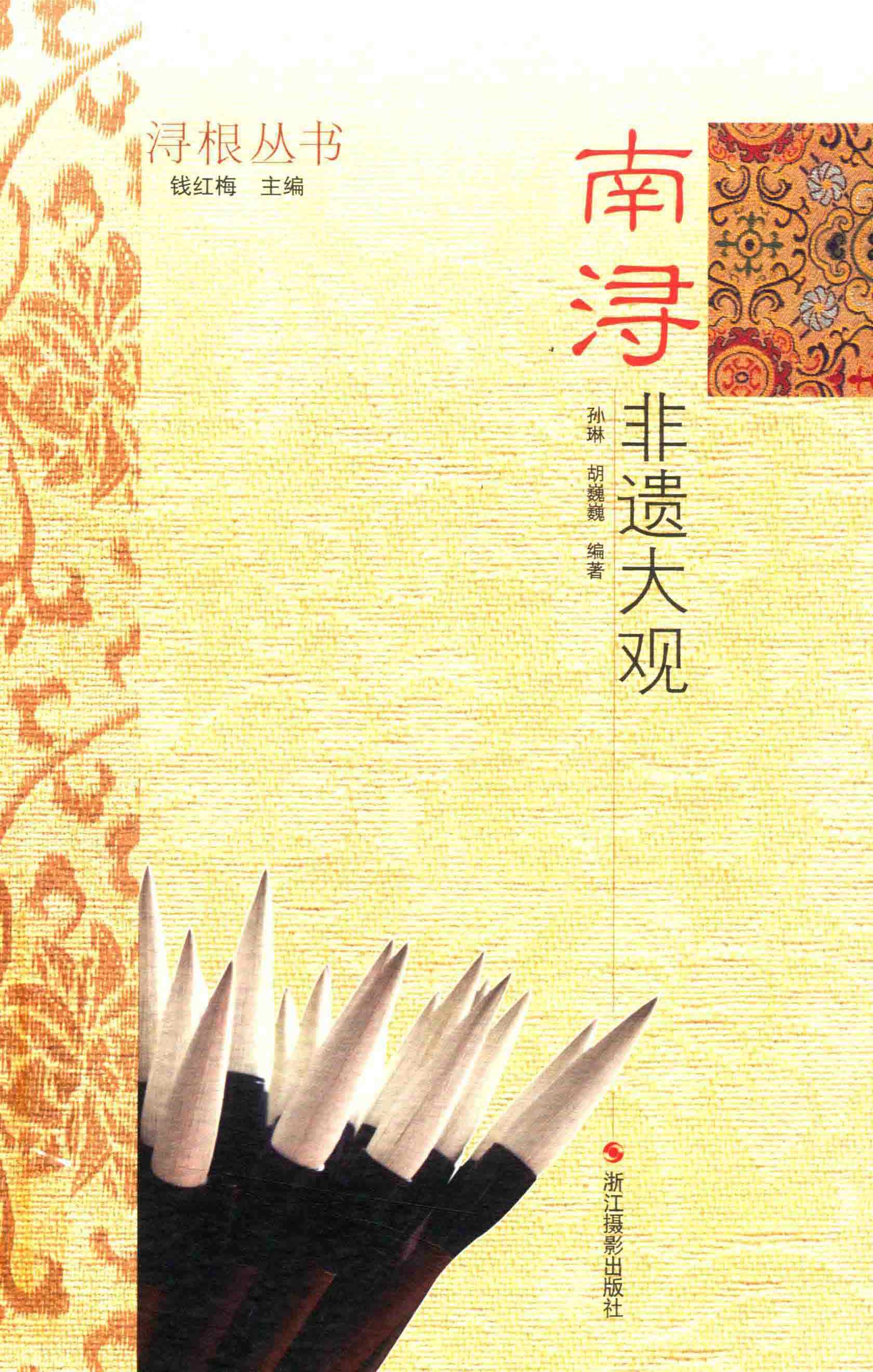 南浔非遗大观