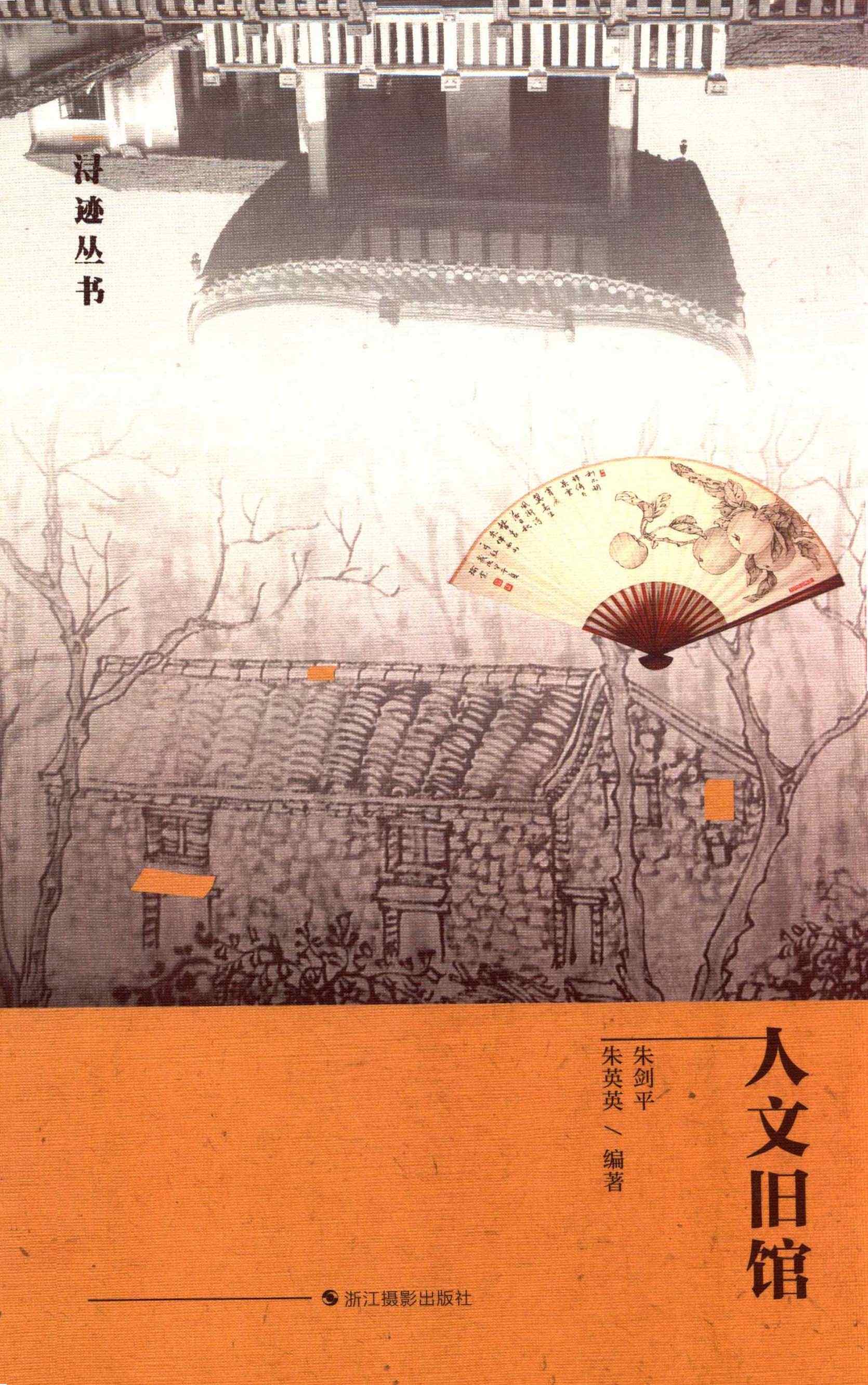 人文旧馆