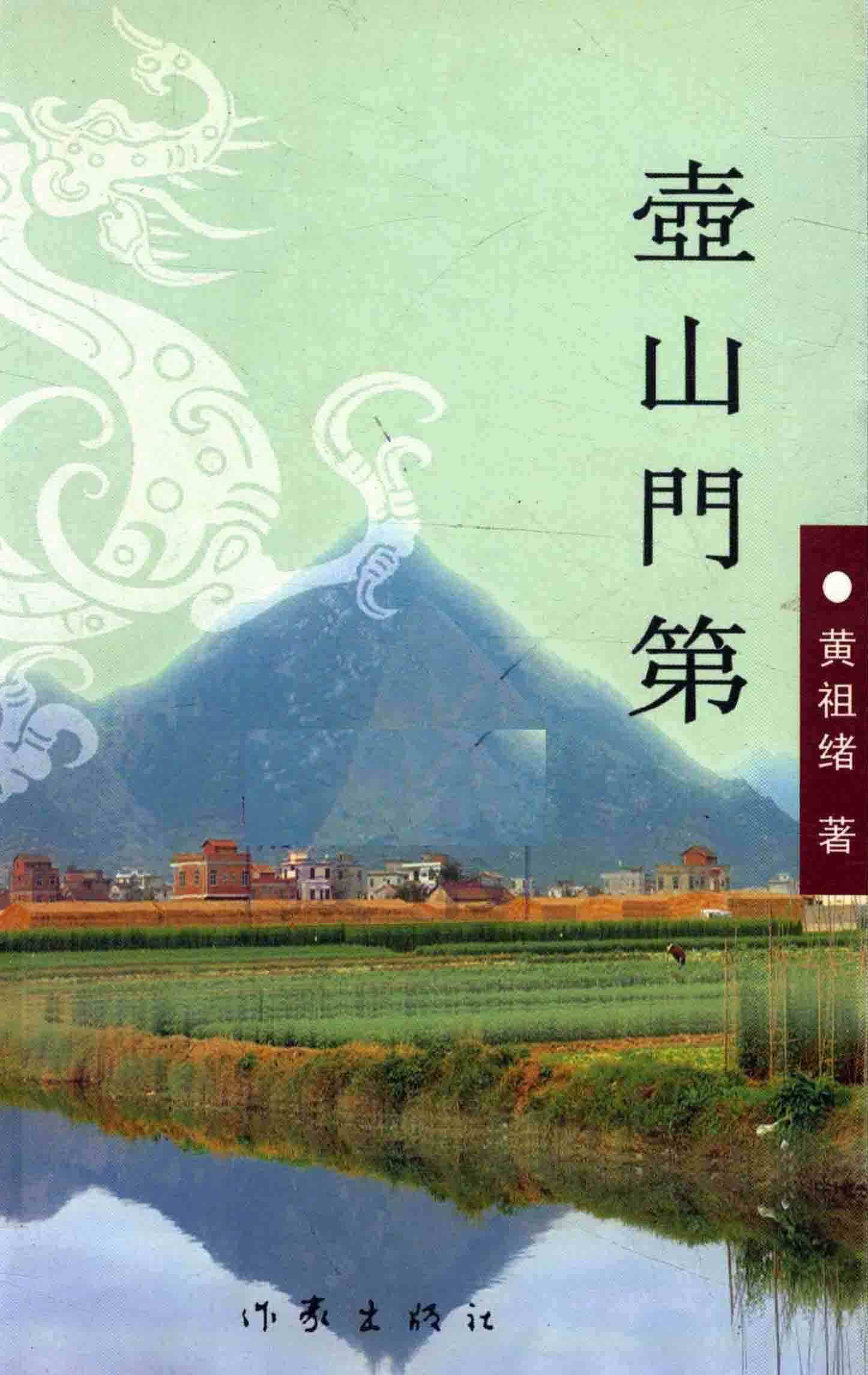 壶山门第第一集