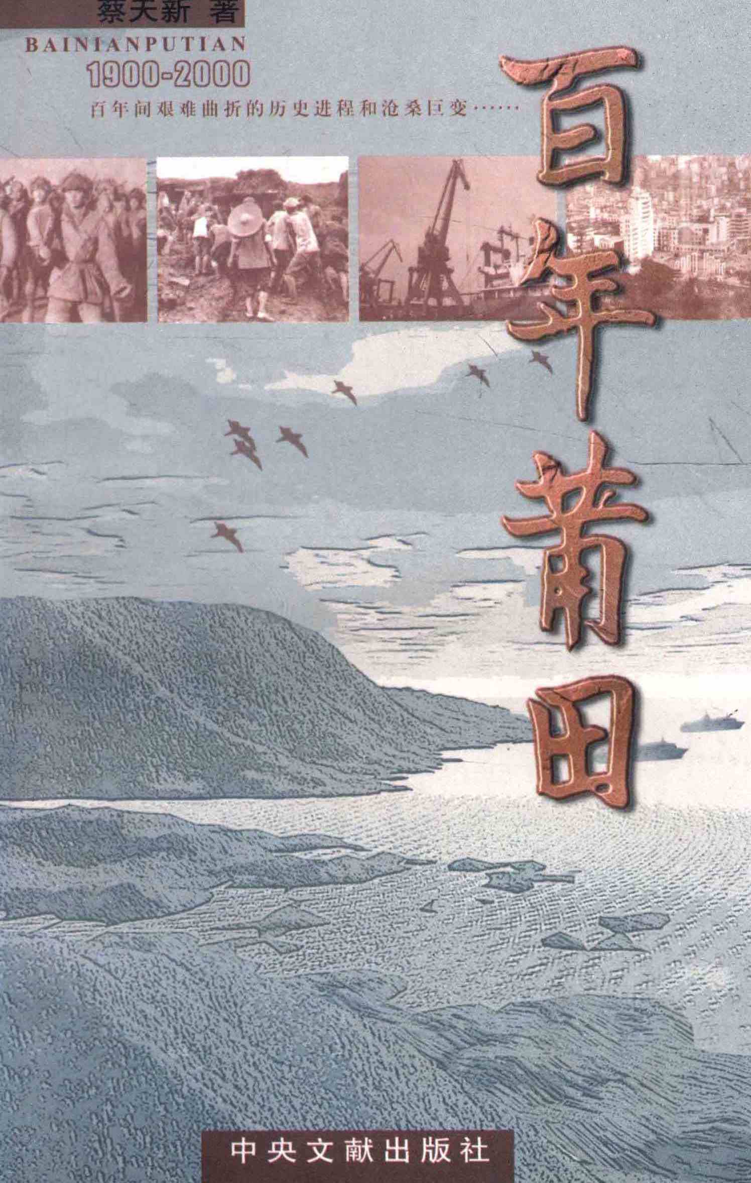 百年莆田