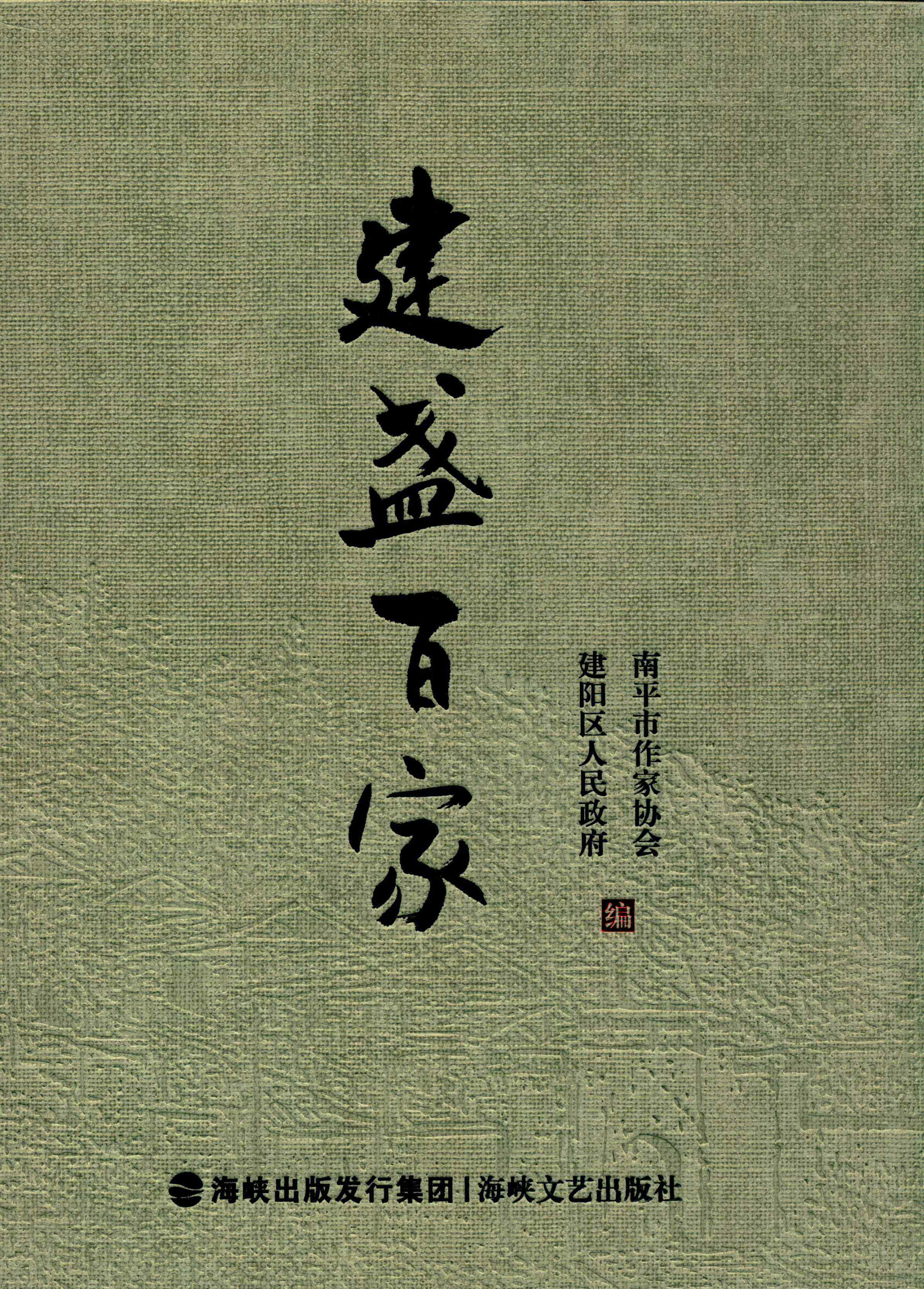 建盏百家