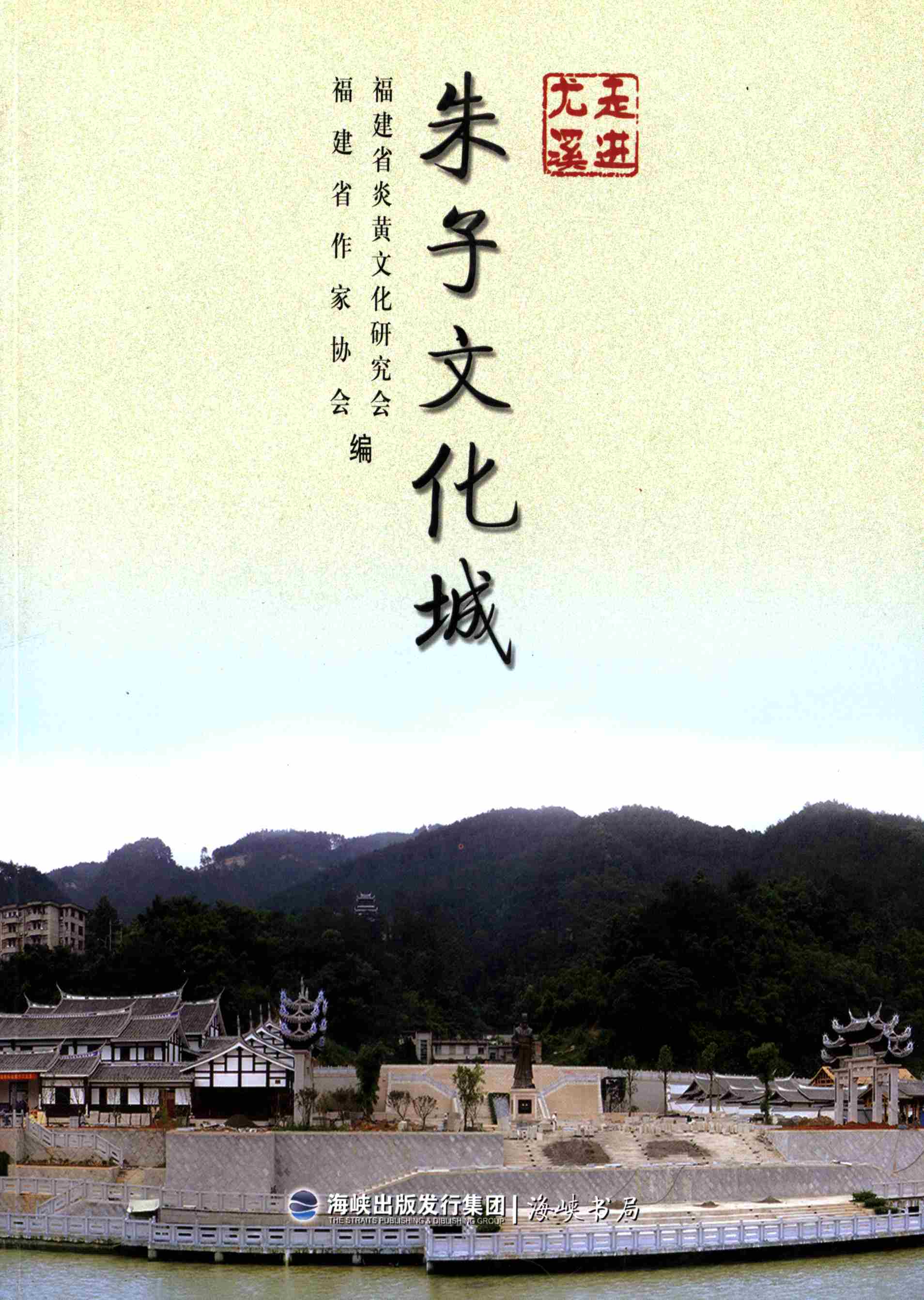 走进尤溪