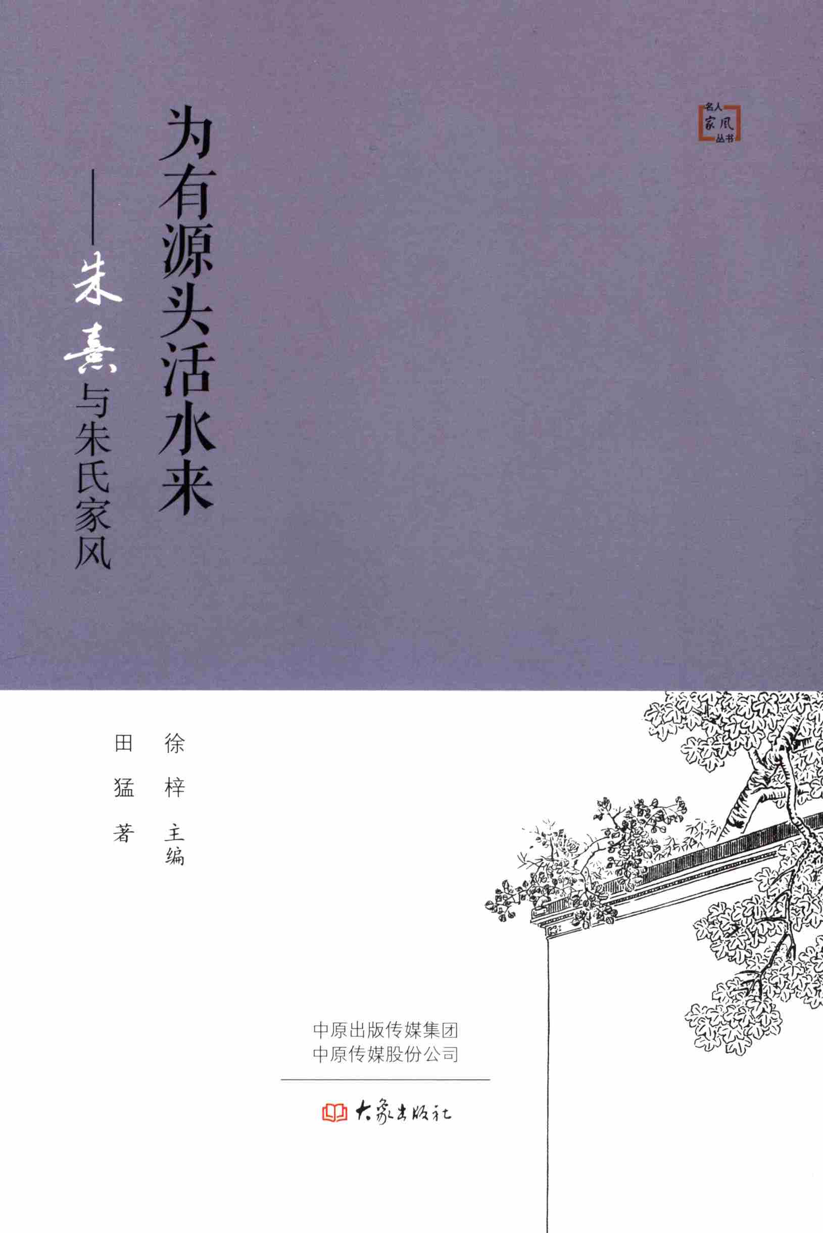 为有源头活水来