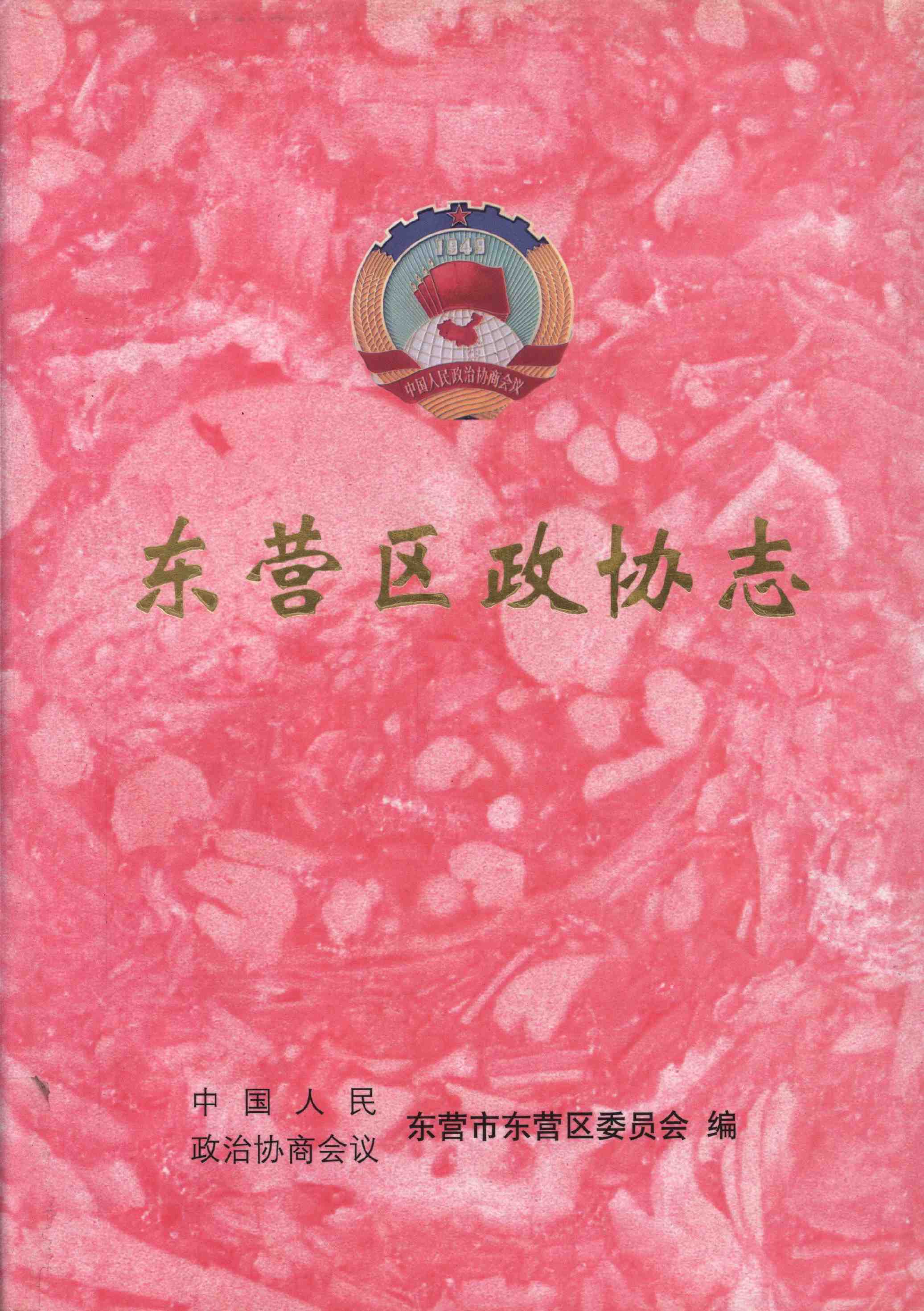 龙居镇志