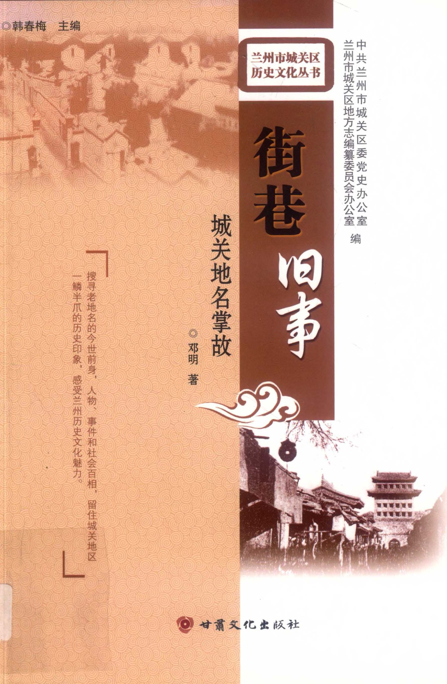 街巷旧事